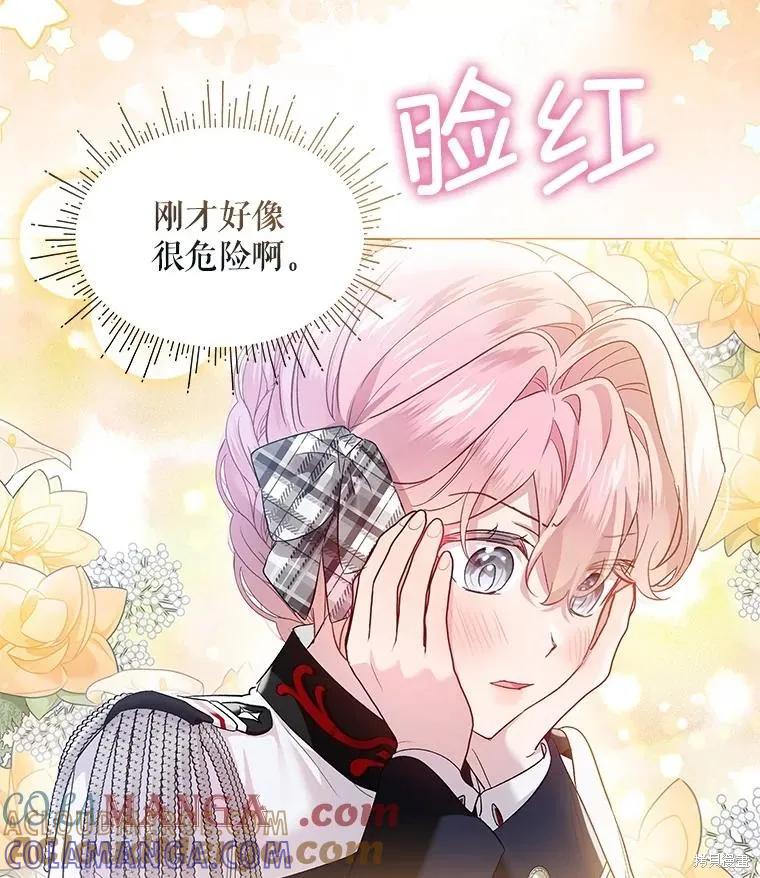 《不熟练的女士》第77话 第19页