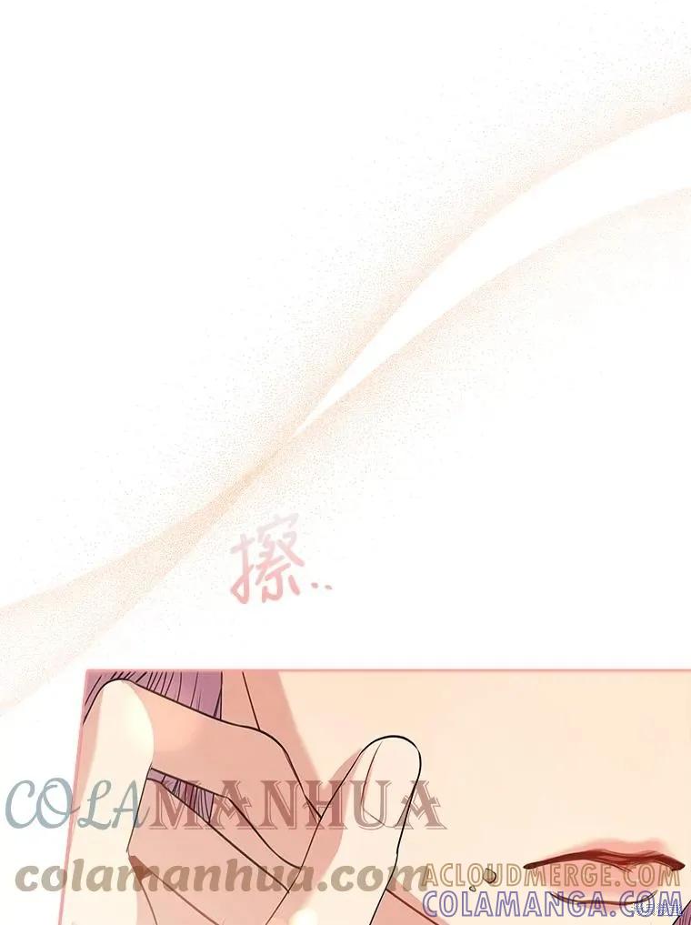 《成为暴君的秘书官》第77话 第109页