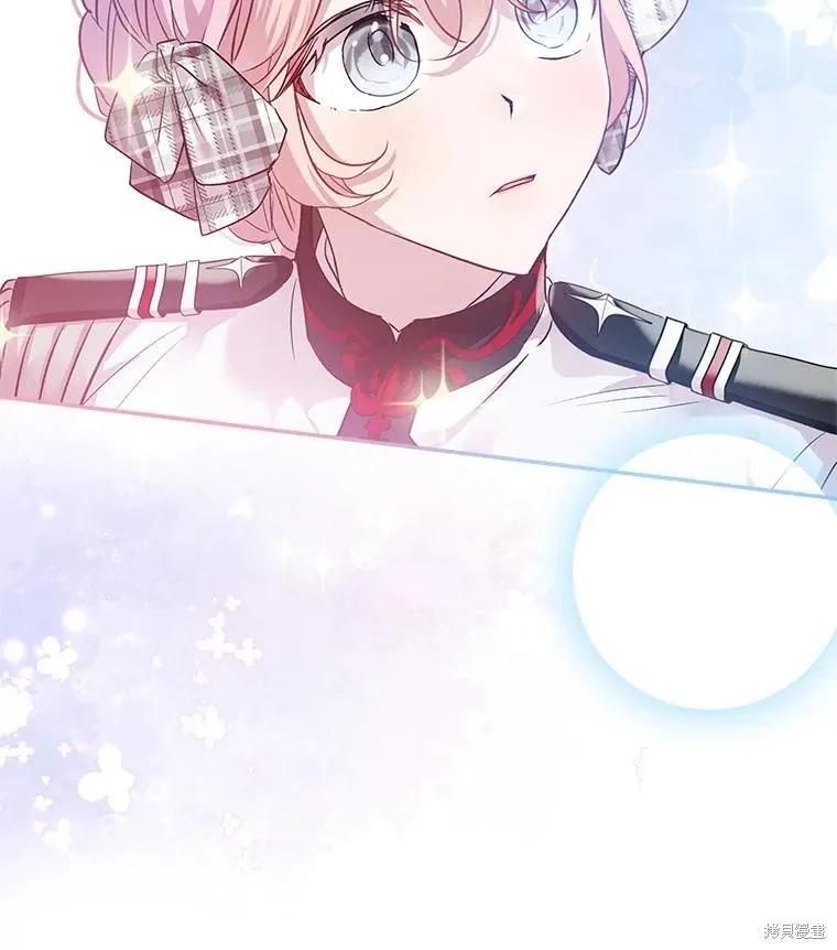 《不熟练的女士》第77话 第6页