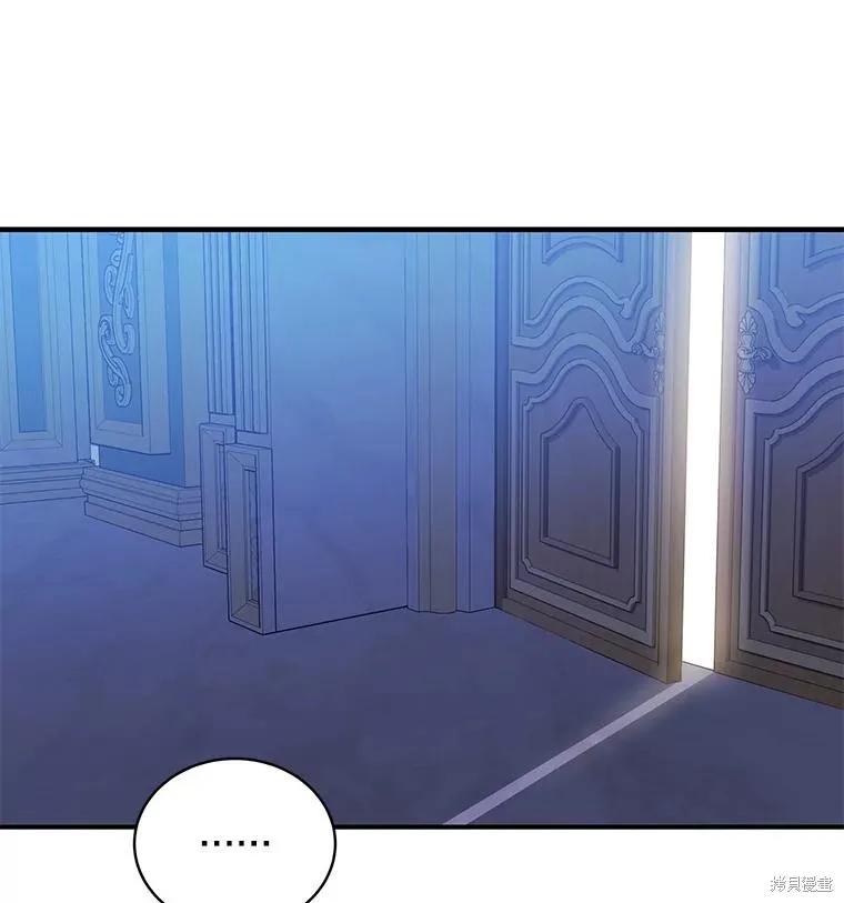 《不熟练的女士》第77话 第53页