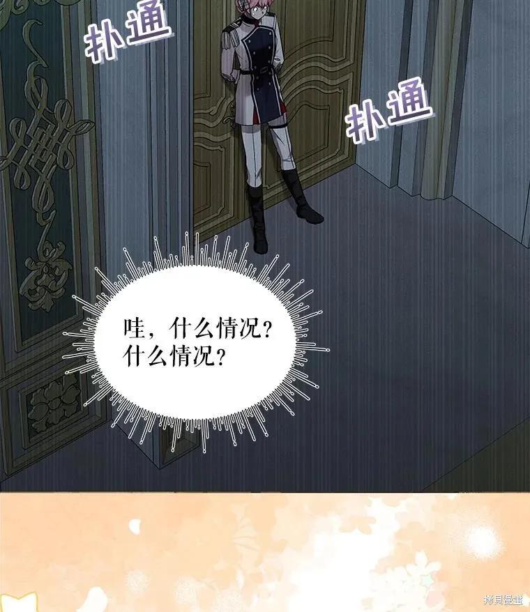 《不熟练的女士》第77话 第18页