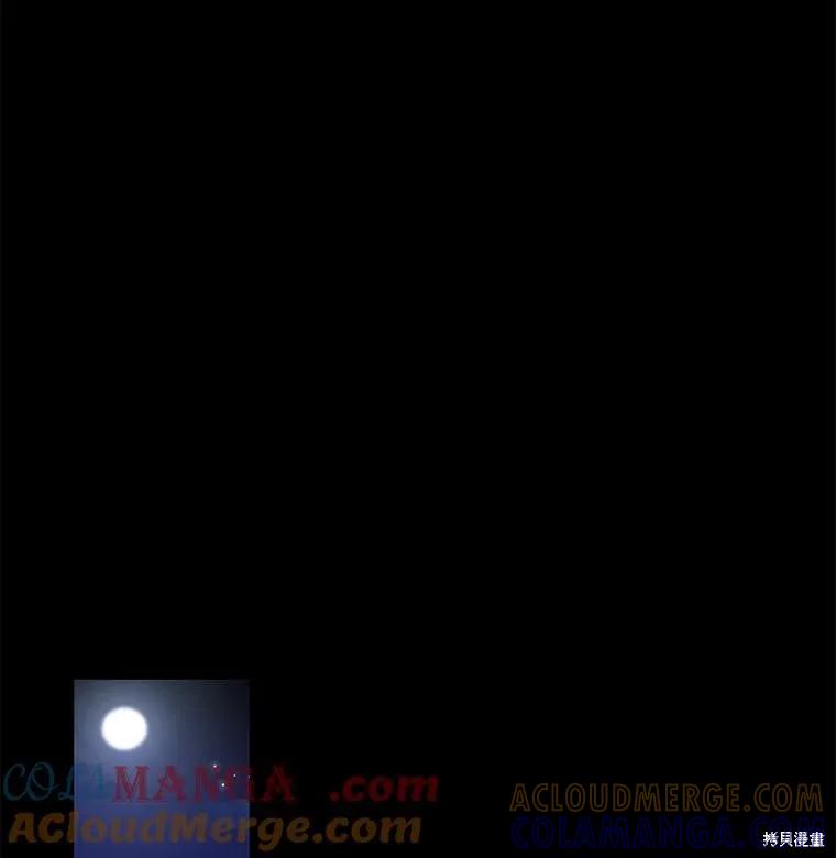 《不熟练的女士》第77话 第58页