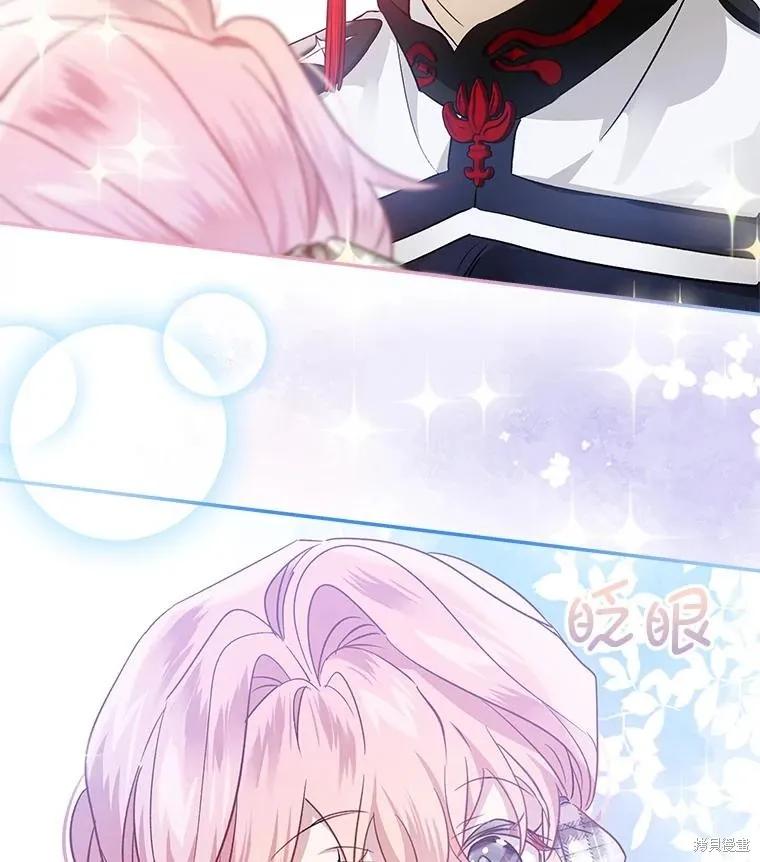 《不熟练的女士》第77话 第5页