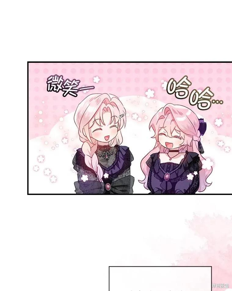 《不熟练的女士》第77话 第69页