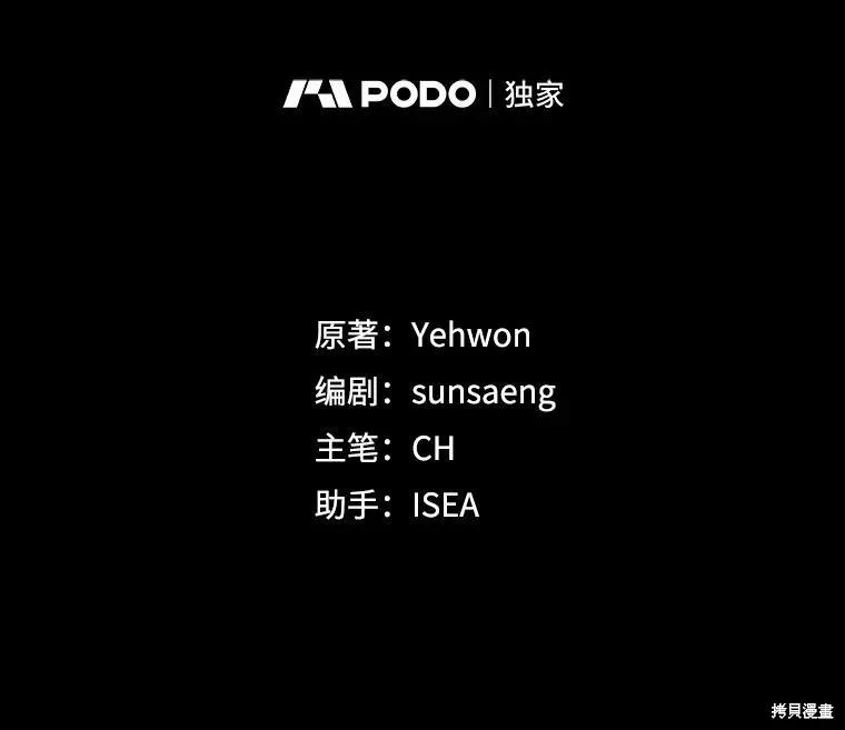 《不熟练的女士》第77话 第57页