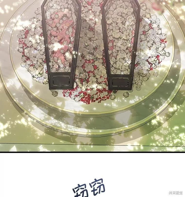 《不熟练的女士》第77话 第62页