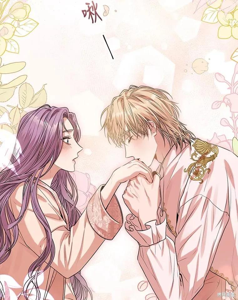 《成为暴君的秘书官》第77话 第46页