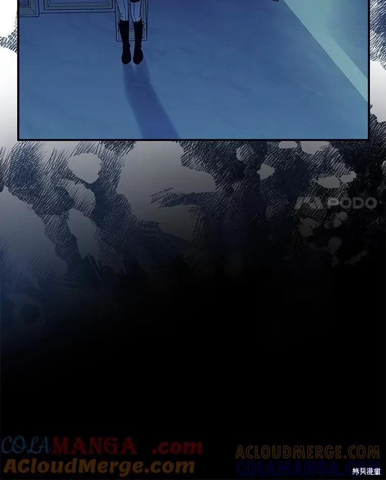 《不熟练的女士》第77话 第37页