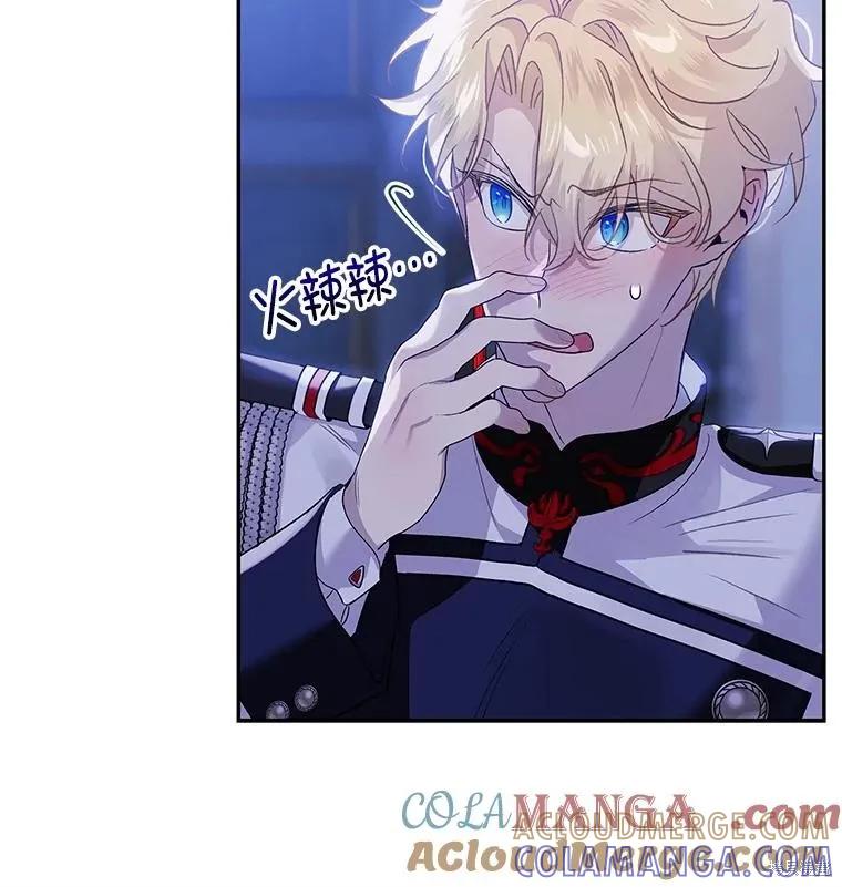 《不熟练的女士》第77话 第10页