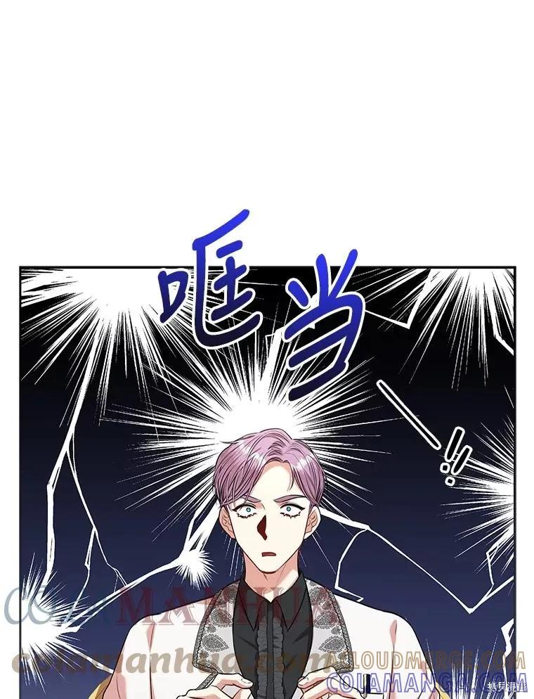 《成为暴君的秘书官》第77话 第113页