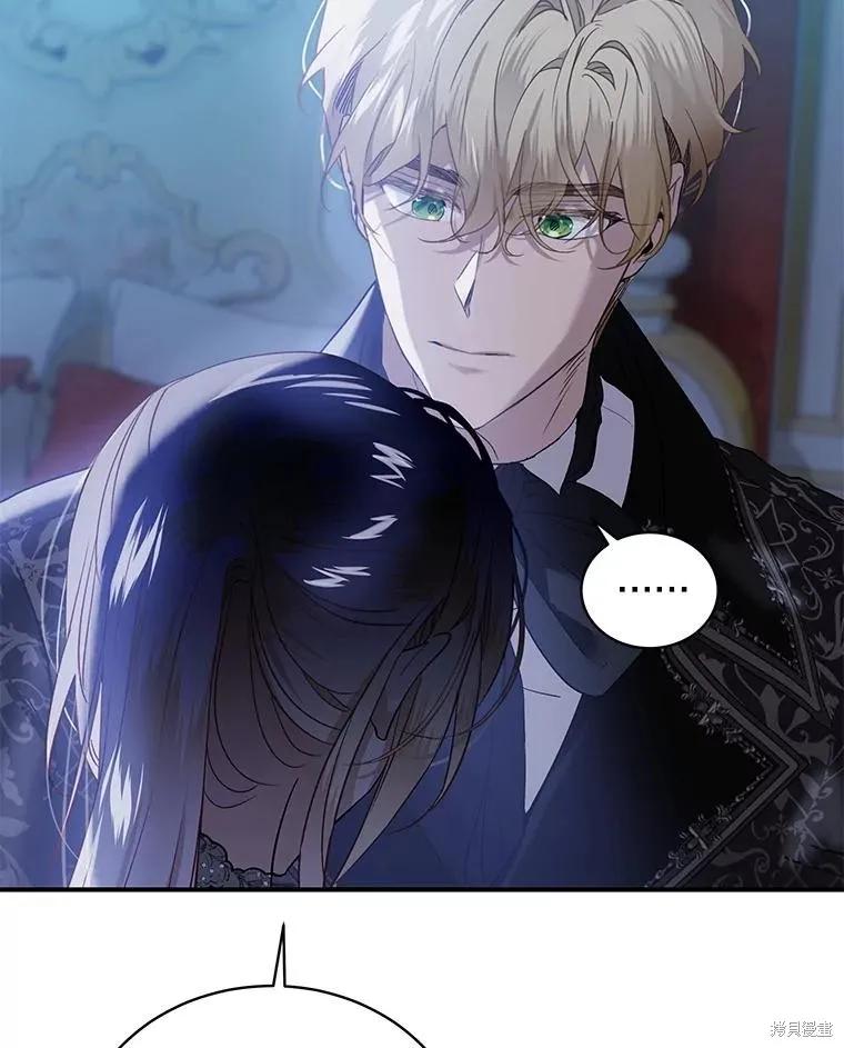 《不熟练的女士》第77话 第33页