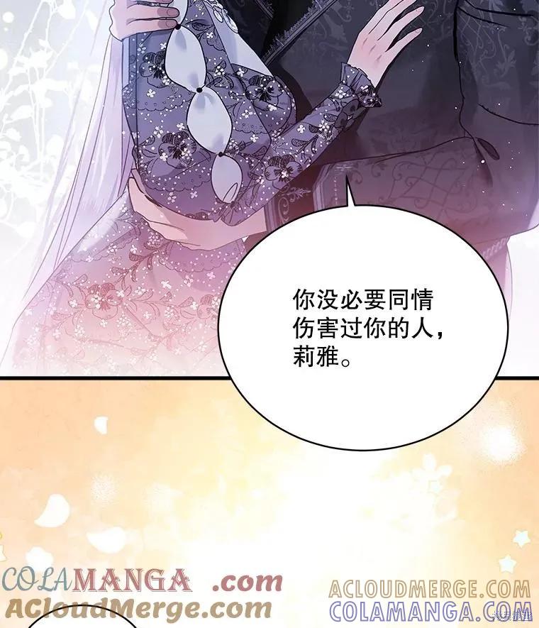 《不熟练的女士》第77话 第49页