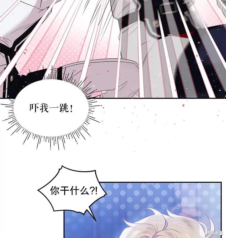 《不熟练的女士》第77话 第9页