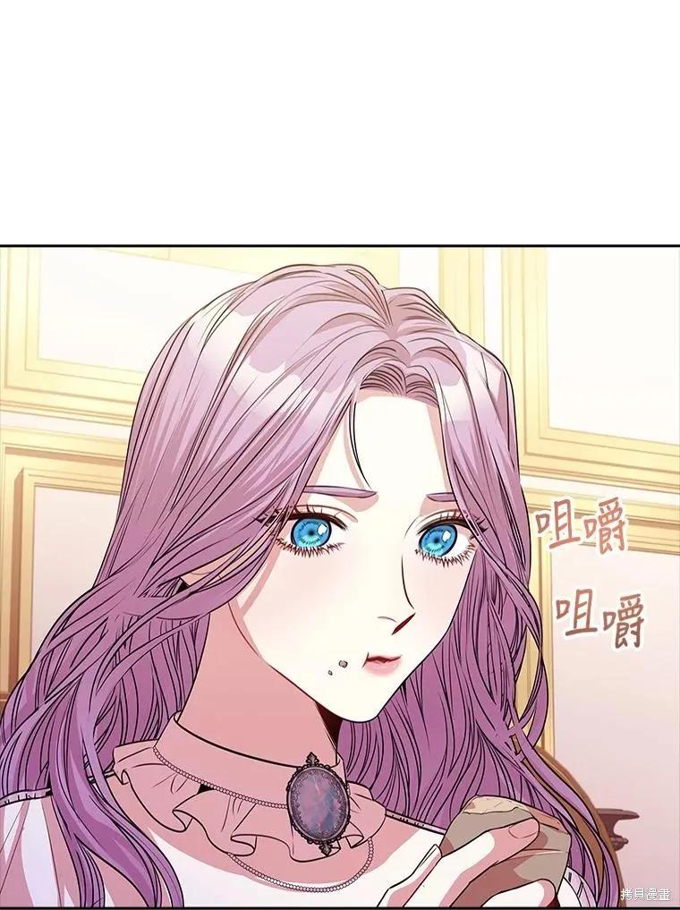 《成为暴君的秘书官》第77话 第108页