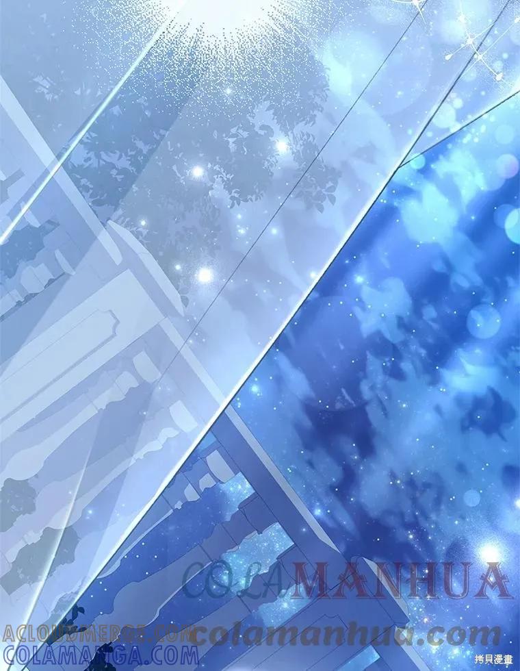 《成为暴君的秘书官》第77话 第69页