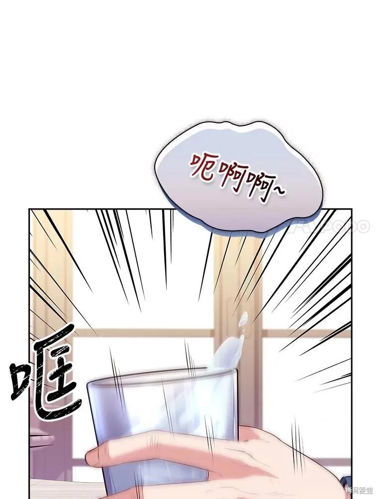 《成为暴君的秘书官》第77话 第88页