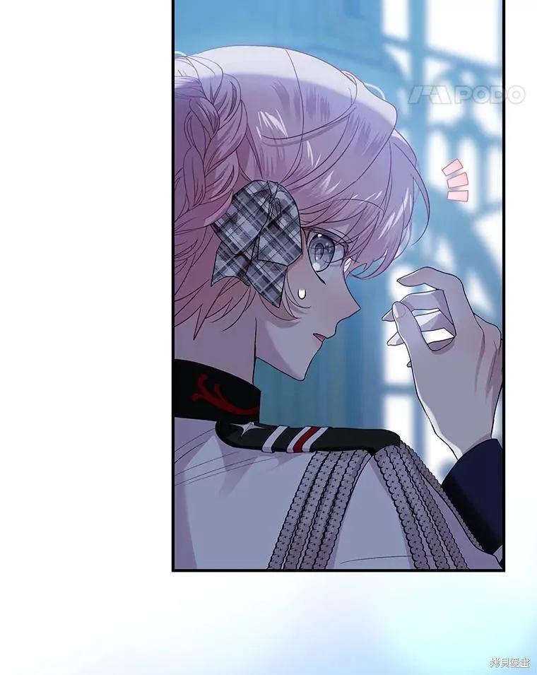 《不熟练的女士》第77话 第27页