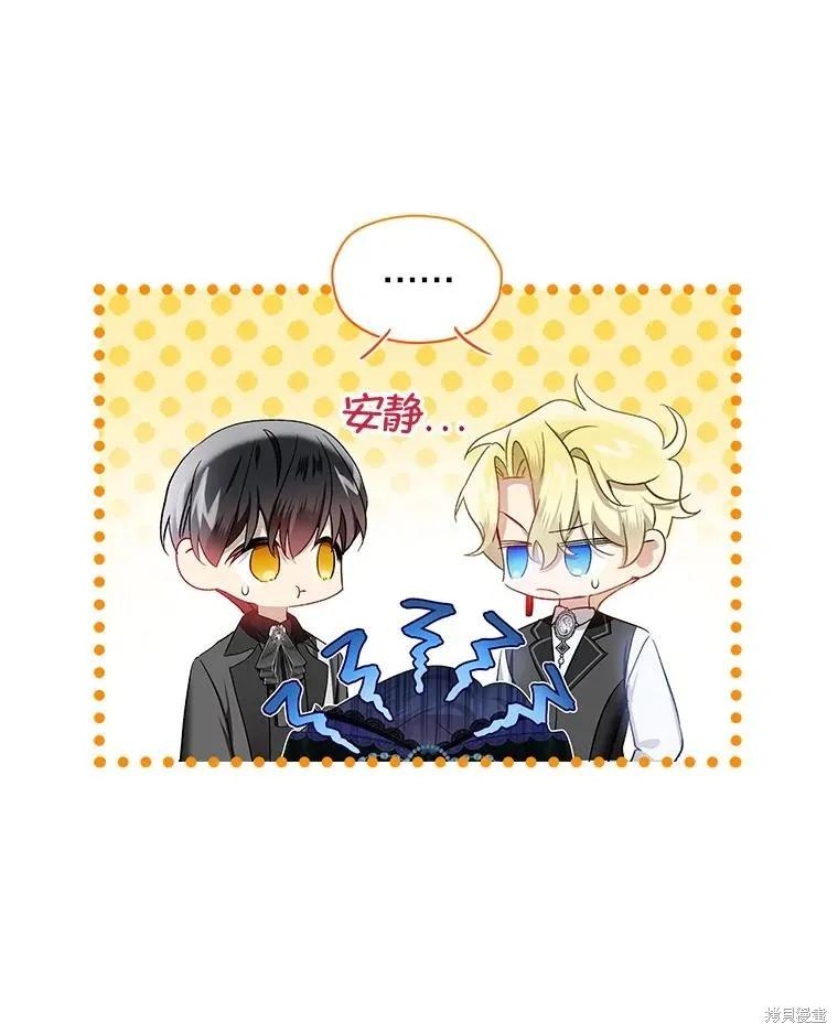 《不熟练的女士》第78话 第24页