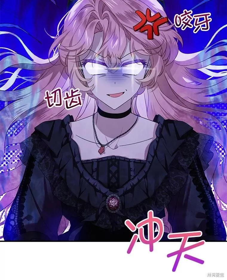 《不熟练的女士》第78话 第23页