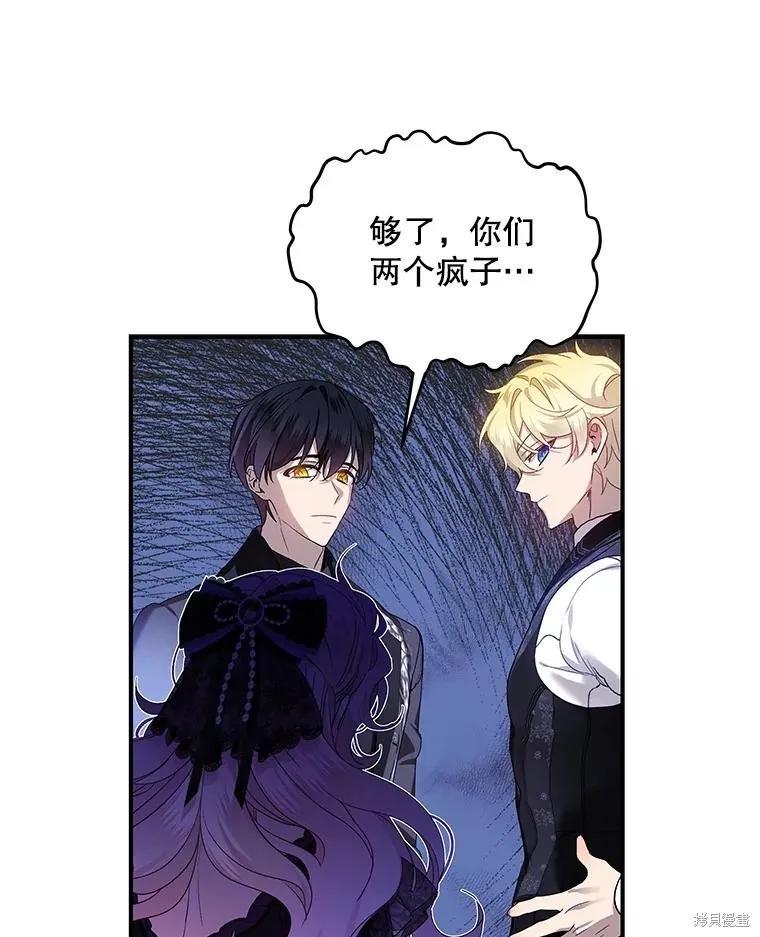 《不熟练的女士》第78话 第21页