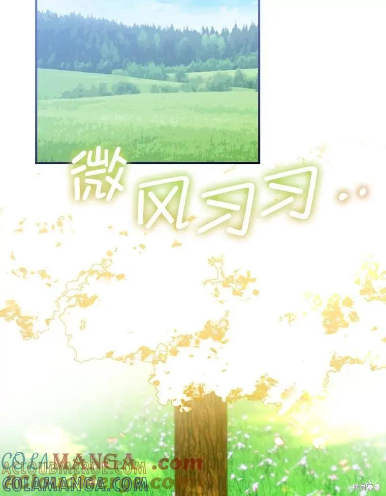 《不熟练的女士》第78话 第43页