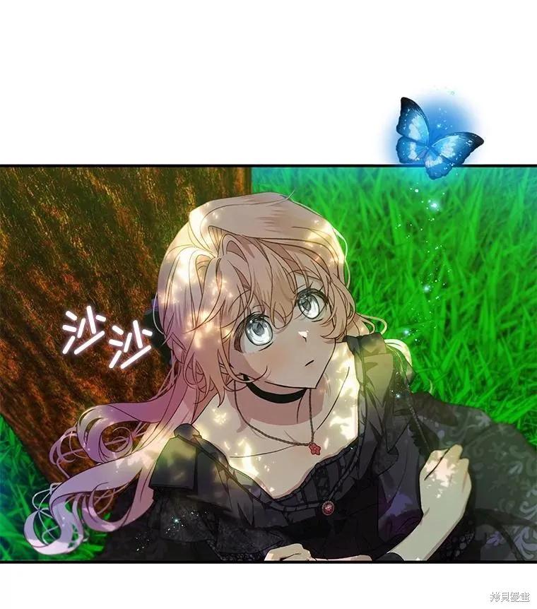 《不熟练的女士》第78话 第57页