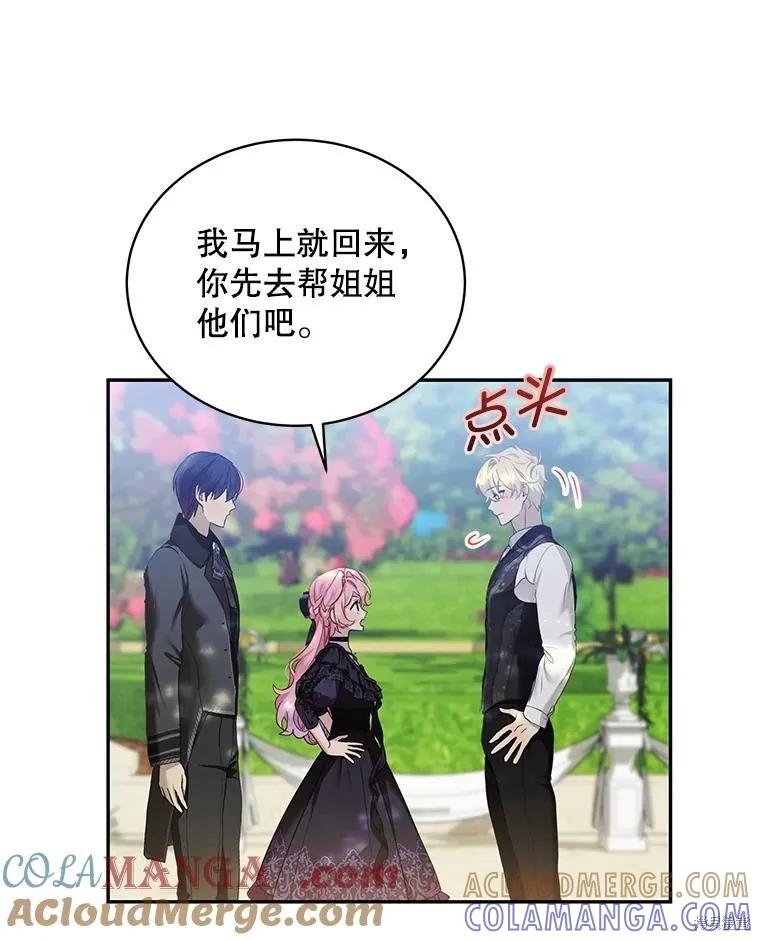 《不熟练的女士》第78话 第31页