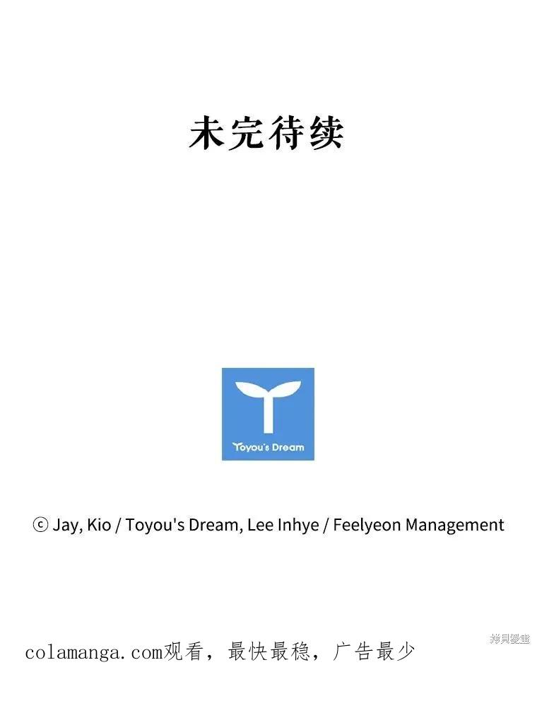 《成为暴君的秘书官》第78话 第130页