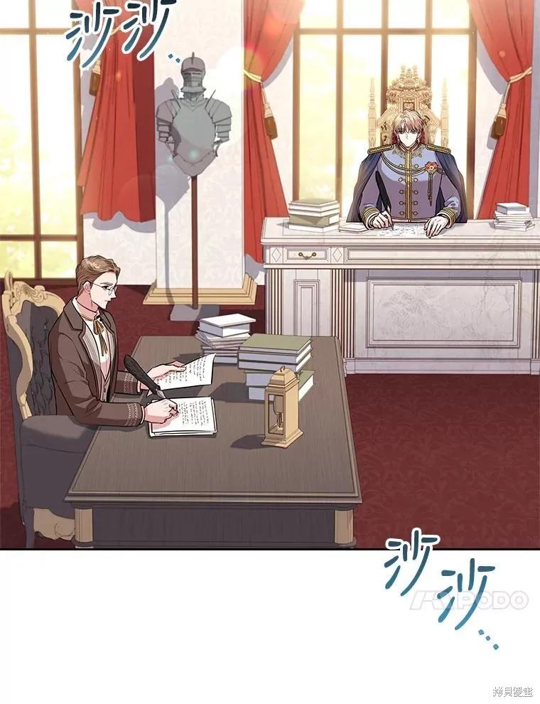 《成为暴君的秘书官》第78话 第50页