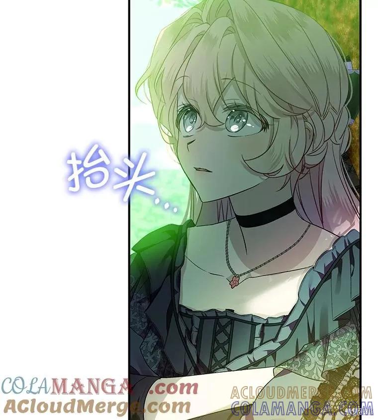 《不熟练的女士》第78话 第67页
