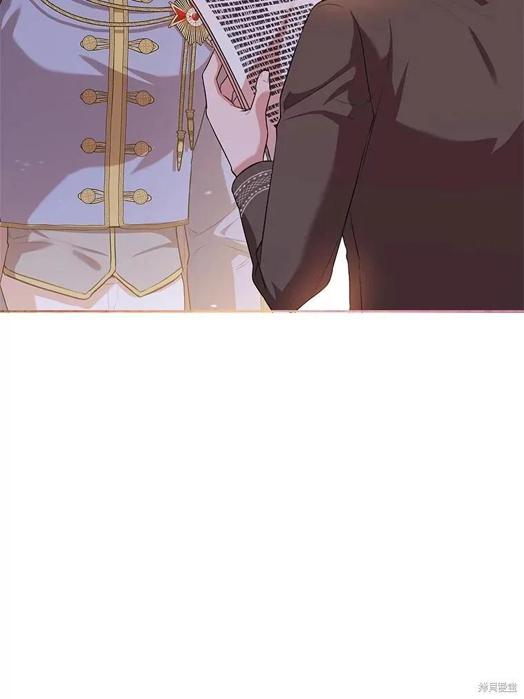 《成为暴君的秘书官》第78话 第94页