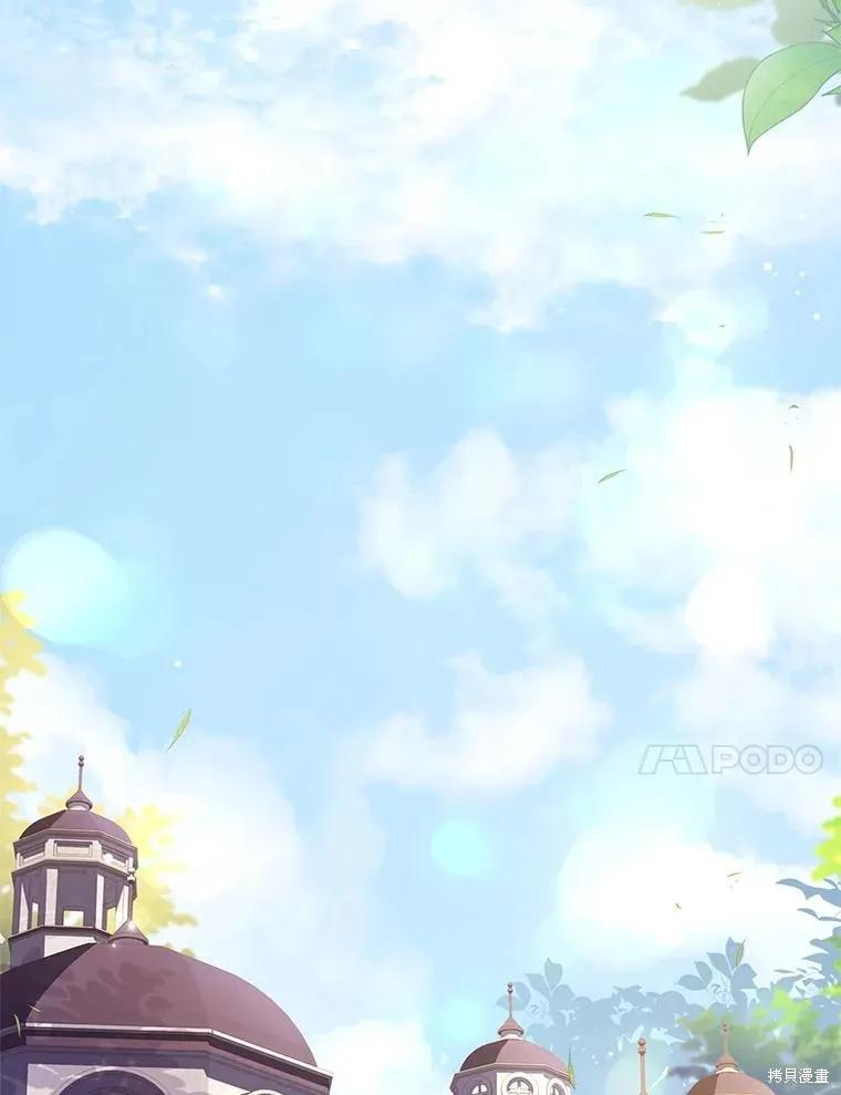 《成为暴君的秘书官》第78话 第4页
