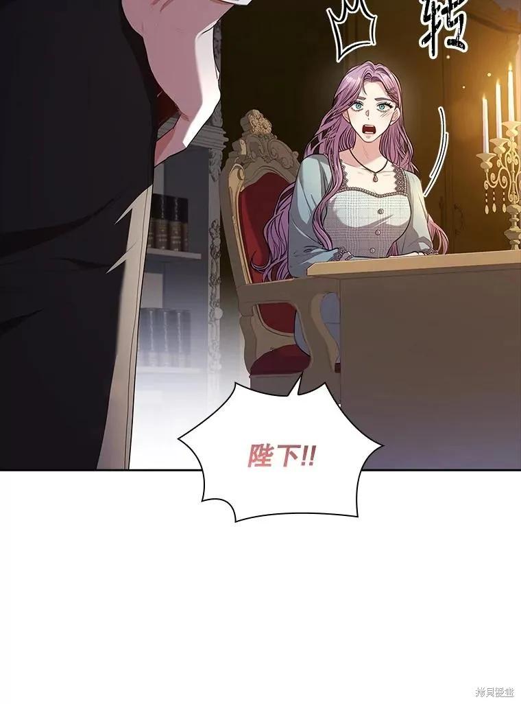 《成为暴君的秘书官》第78话 第111页