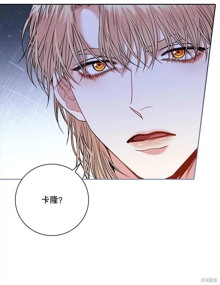《成为暴君的秘书官》第78话 第88页