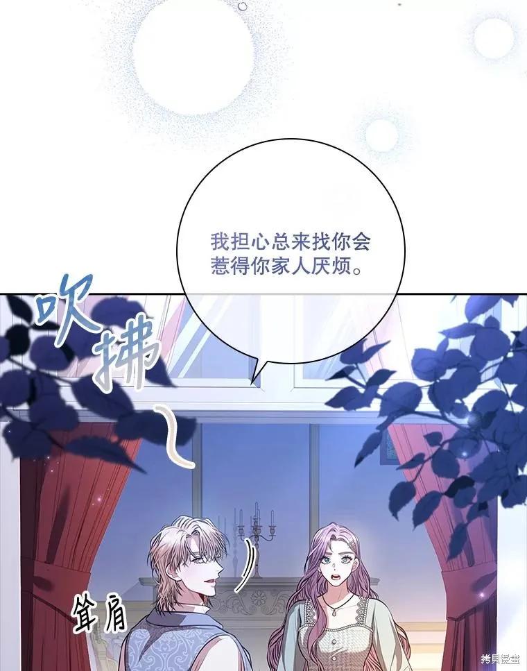 《成为暴君的秘书官》第78话 第114页