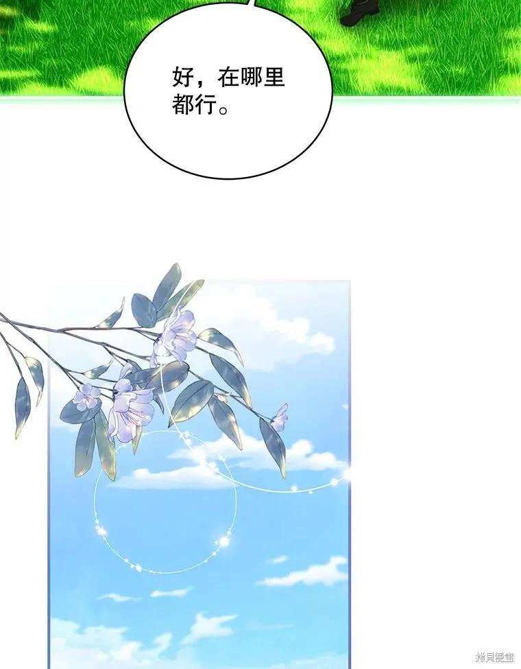 《不熟练的女士》第78话 第42页