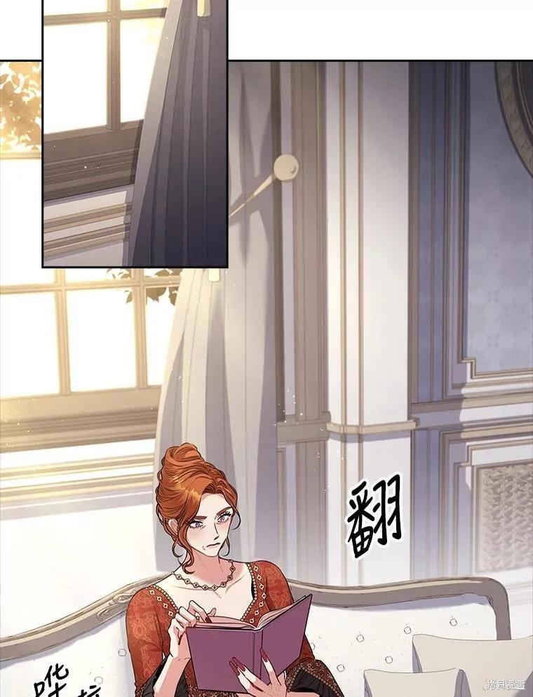 《成为暴君的秘书官》第78话 第36页
