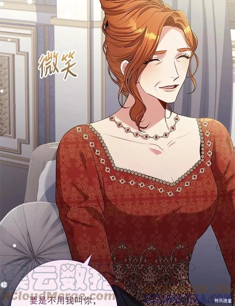 《成为暴君的秘书官》第78话 第9页