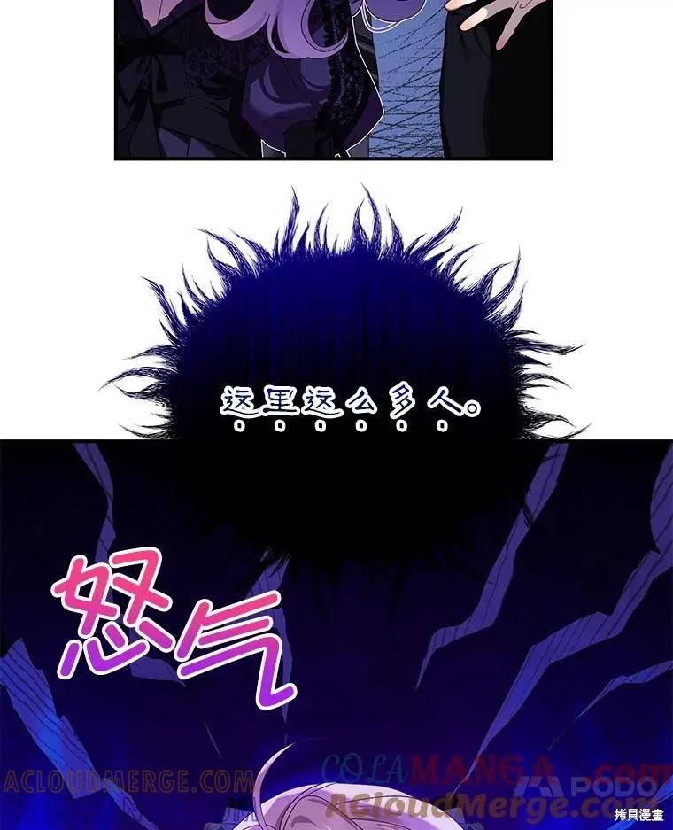 《不熟练的女士》第78话 第22页