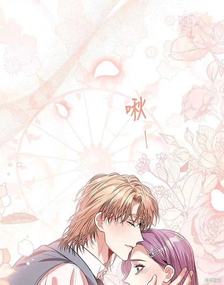 《成为暴君的秘书官》第78话 第118页