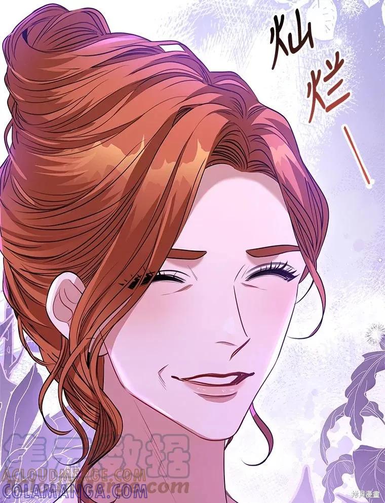《成为暴君的秘书官》第78话 第33页