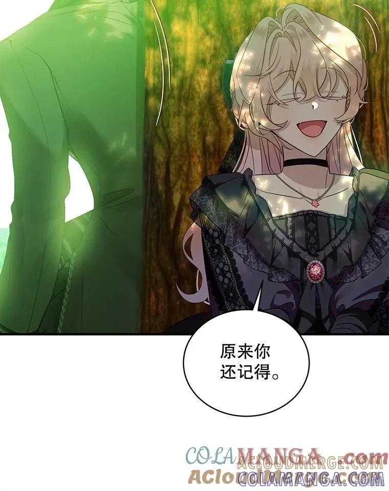 《不熟练的女士》第78话 第64页