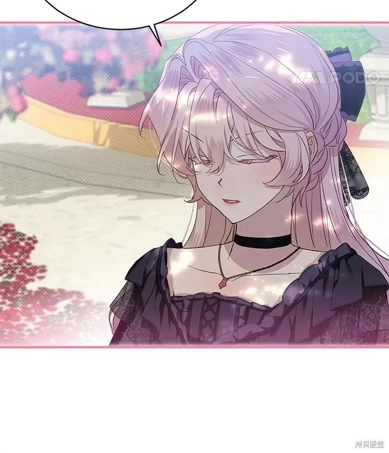 《不熟练的女士》第78话 第30页