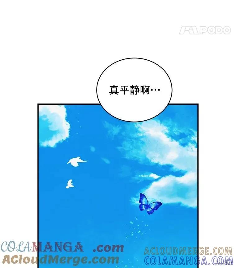 《不熟练的女士》第78话 第58页
