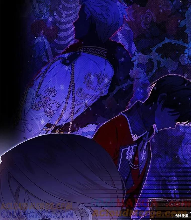 《不熟练的女士》第79话 第89页