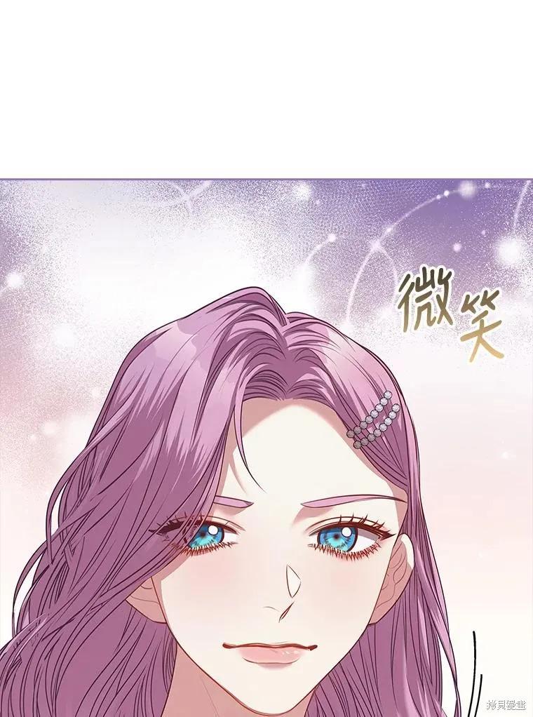 《成为暴君的秘书官》第79话 第62页