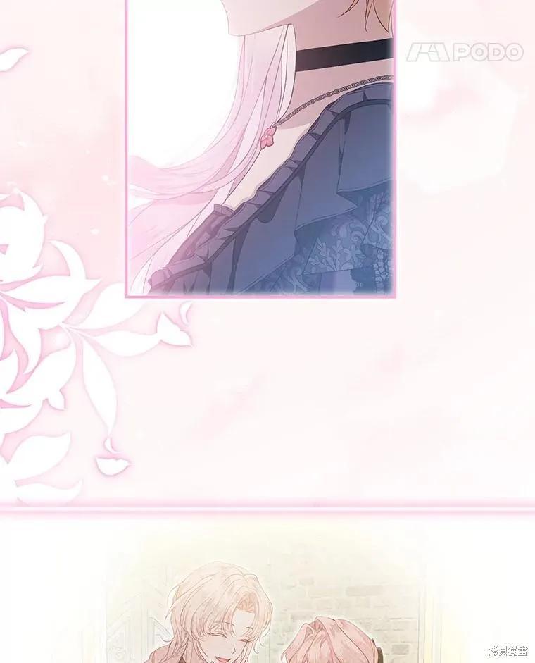 《不熟练的女士》第79话 第56页