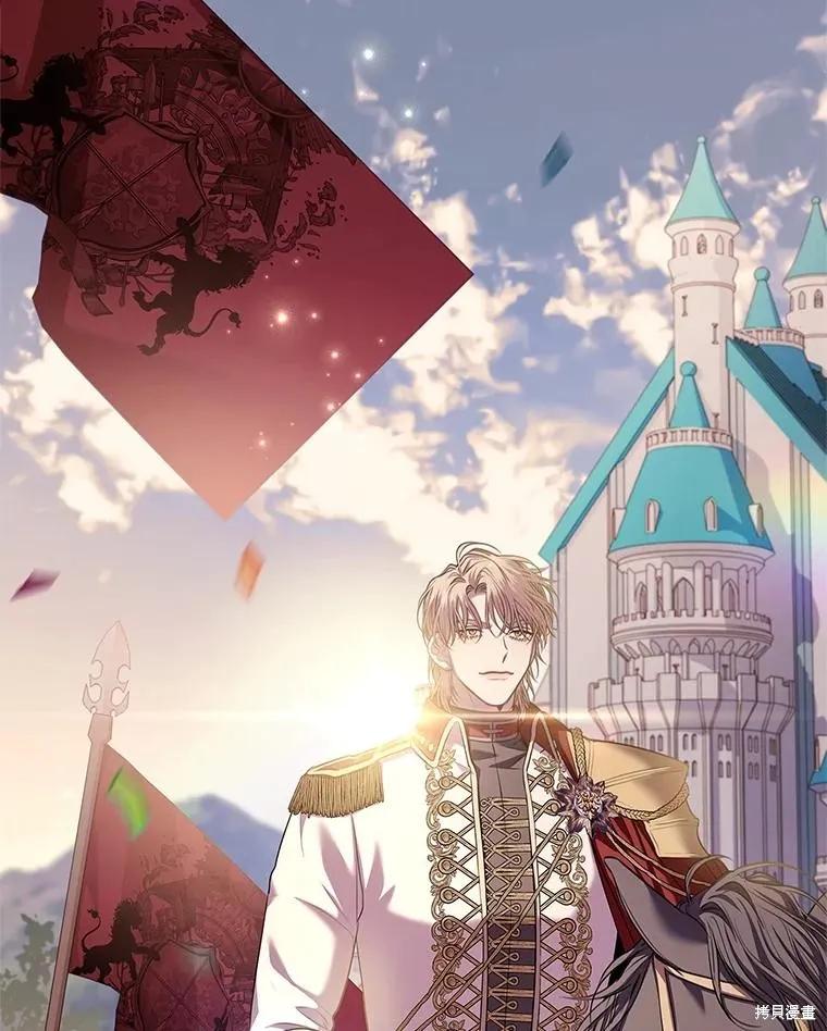 《成为暴君的秘书官》第79话 第94页
