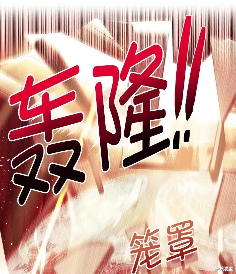 《不熟练的女士》第79话 第94页