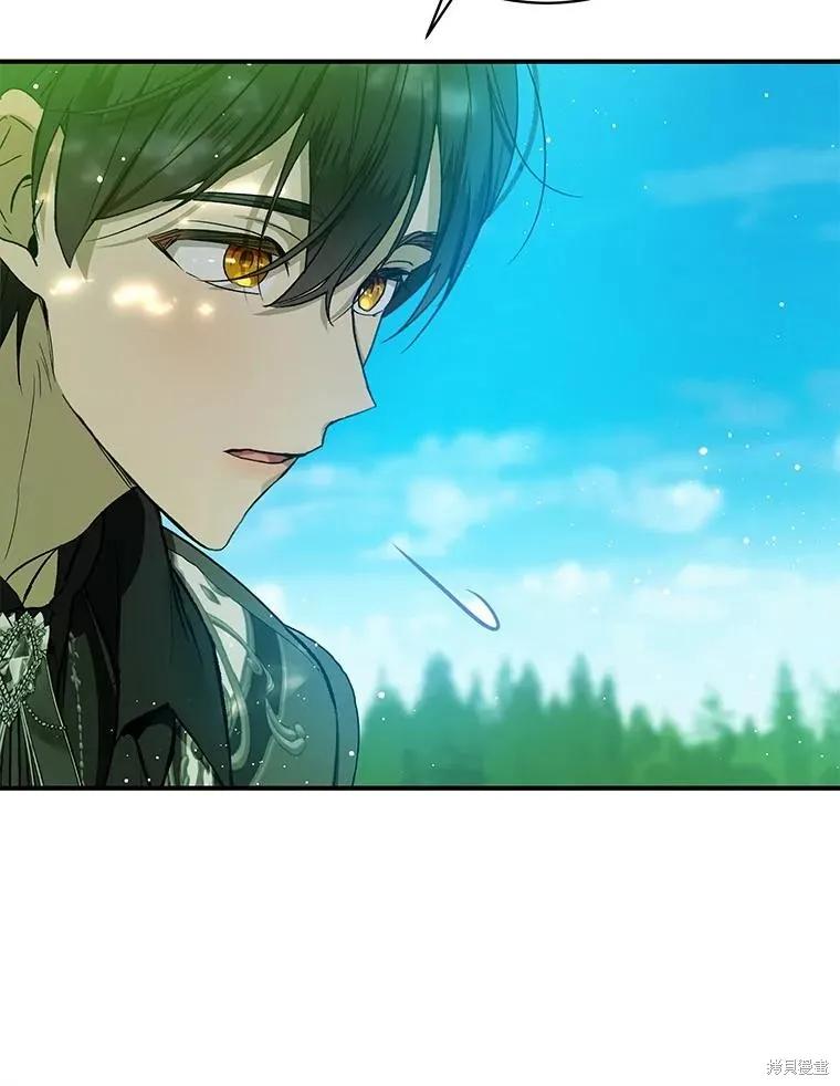 《不熟练的女士》第79话 第16页
